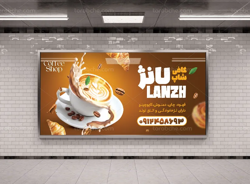 فایل طرح بنر لایه باز کافی شاپ