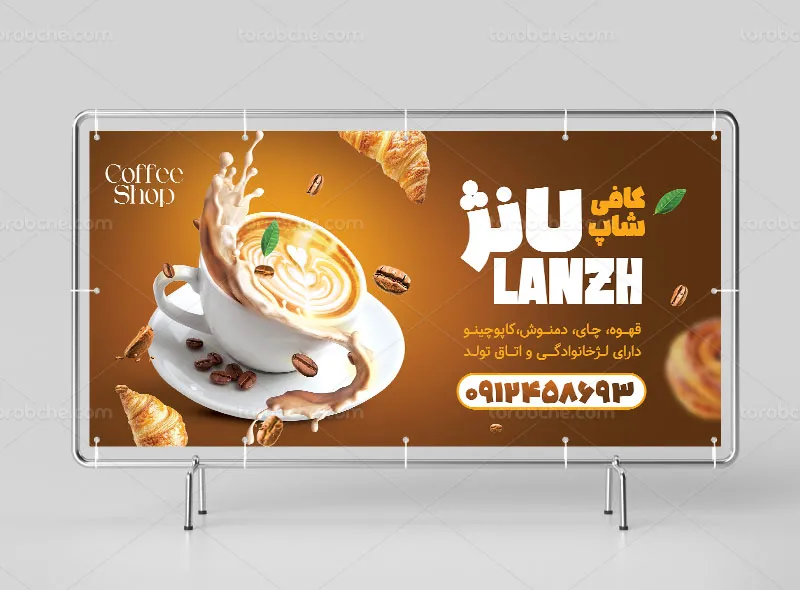 فایل طرح بنر لایه باز کافی شاپ