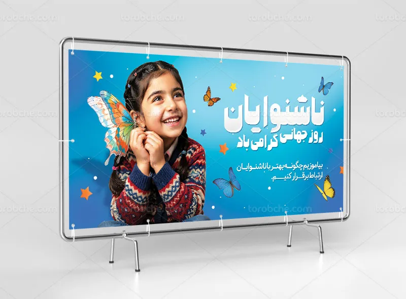 بنر روز جهانی ناشنوایان