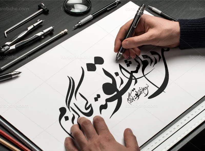 وکتور خوشنویسی شعر ای در دلم نشسته از تو کجا گریزم