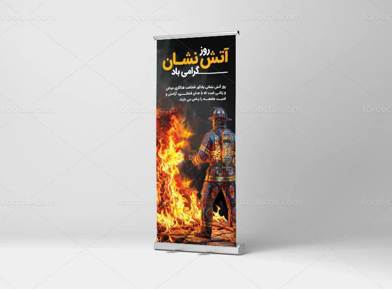 بنر استند روز آتش نشانی
