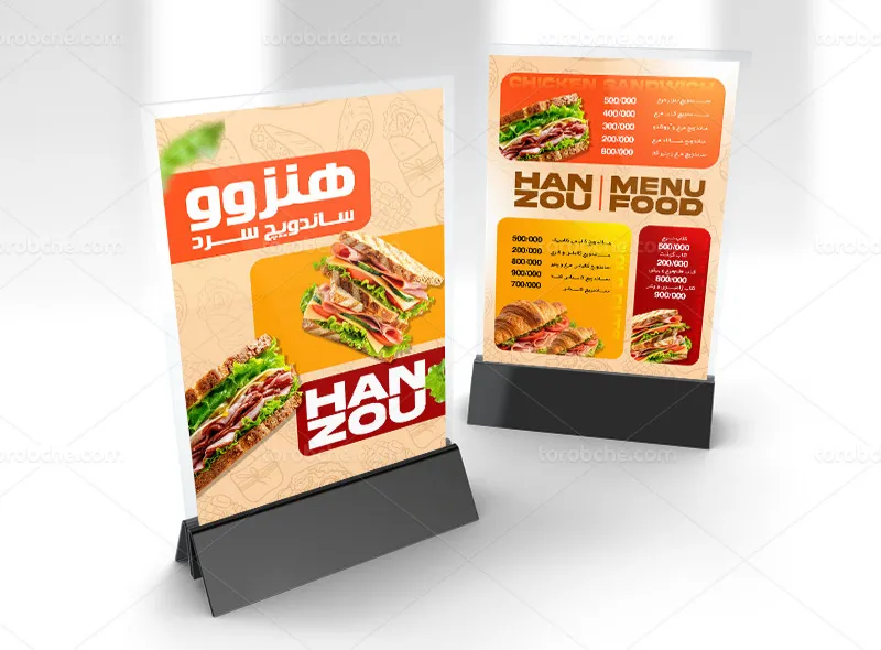 طرح لایه باز منو برای ساندویچ سرد و ژامبون