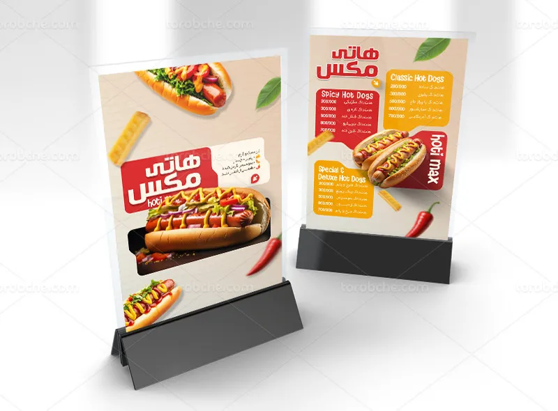 طرح لایه باز منوی ساندویچ هات داگ