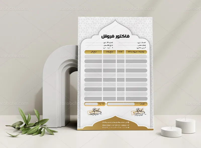 فایل لایه باز فاکتور با طراحی سنتی