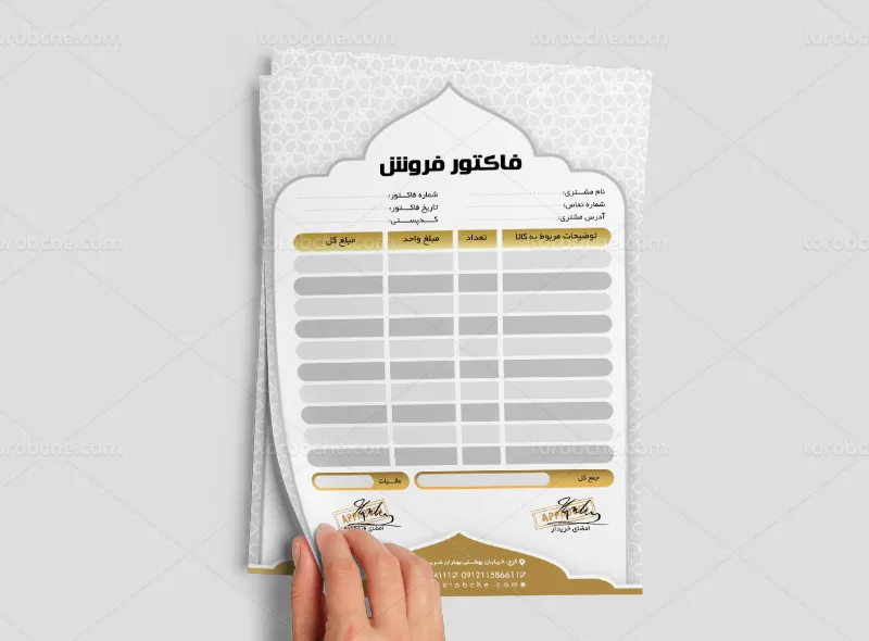 فایل لایه باز فاکتور با طراحی سنتی