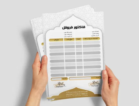 فایل لایه باز فاکتور با طراحی سنتی