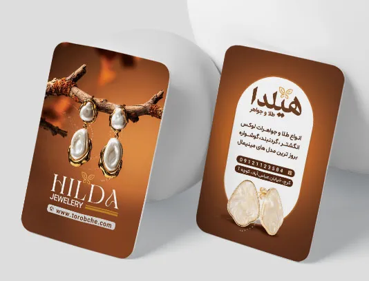 کارت ویزیت طلا و جواهر فروشی لایه باز
