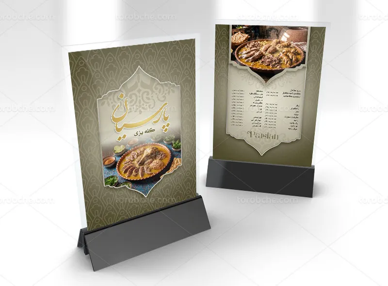 طرح لایه باز منوی طباخی قابل ویرایش