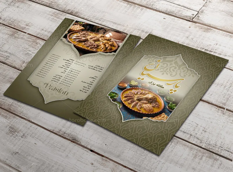 طرح لایه باز منوی طباخی قابل ویرایش