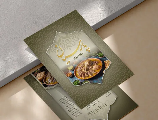 طرح لایه باز منوی طباخی قابل ویرایش