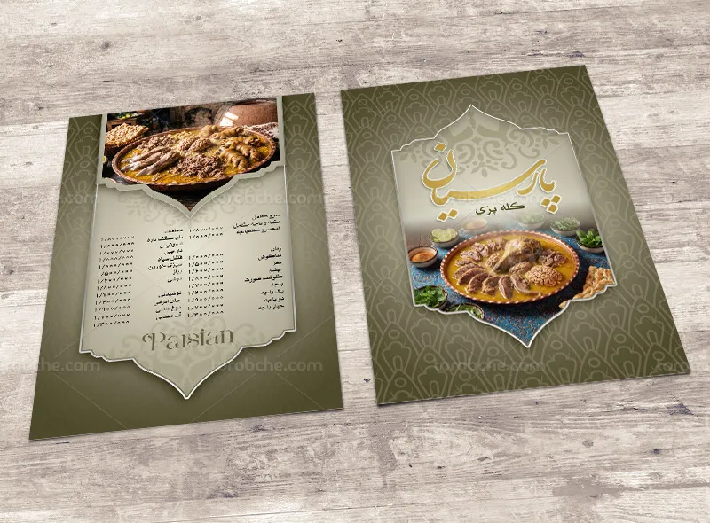 طرح لایه باز منوی طباخی قابل ویرایش
