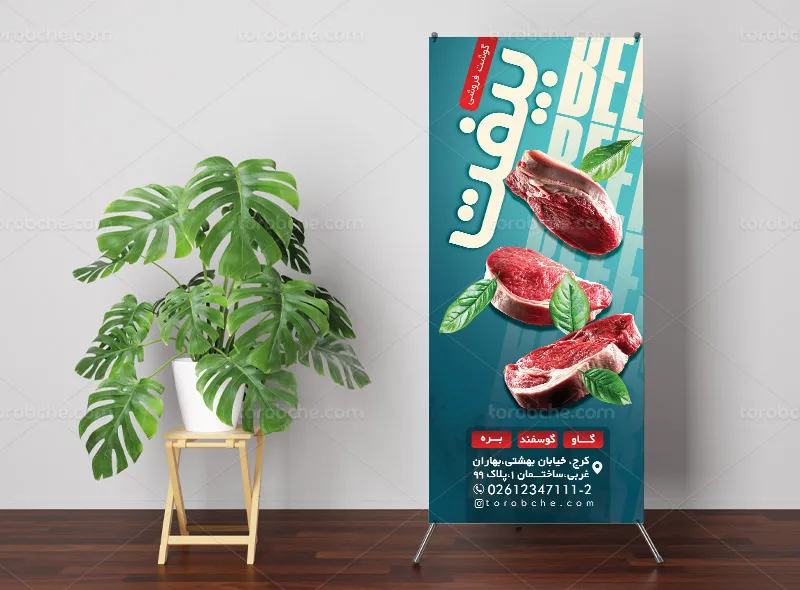 طرح لایه باز بنر استند تبلیغاتی گوشت فروشی