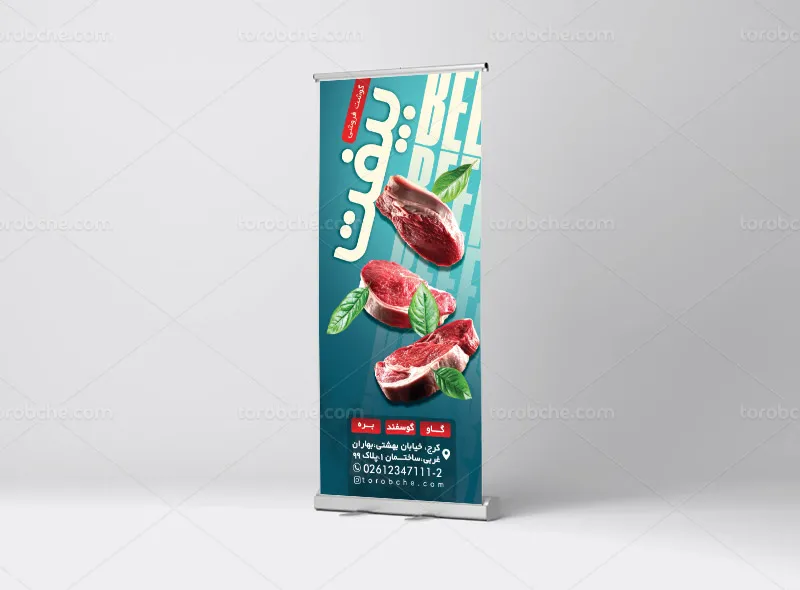 طرح لایه باز بنر استند تبلیغاتی گوشت فروشی