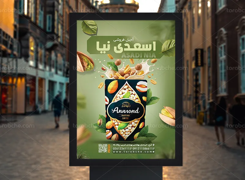 طرح لایه باز پوستر فروشگاه آجیل و خشکبار