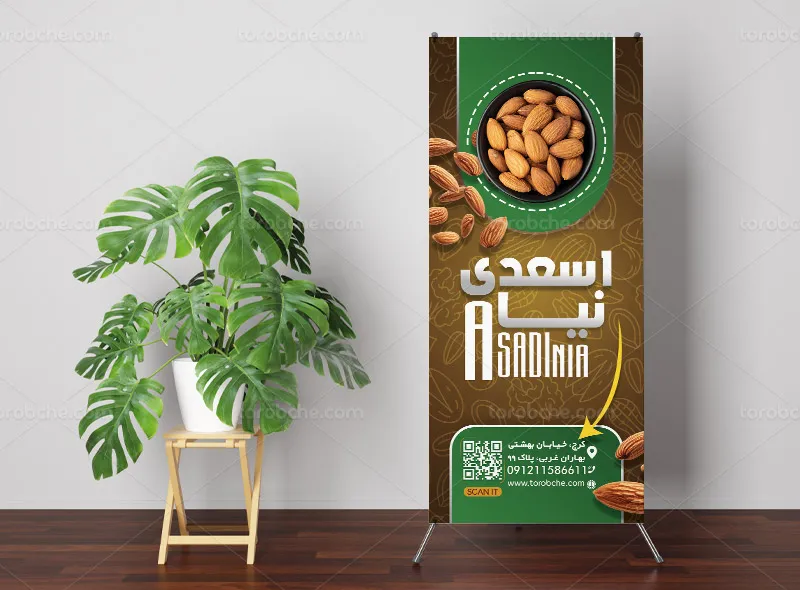 فایل لایه باز بنر استند فروشگاه آجیل و خشکبار