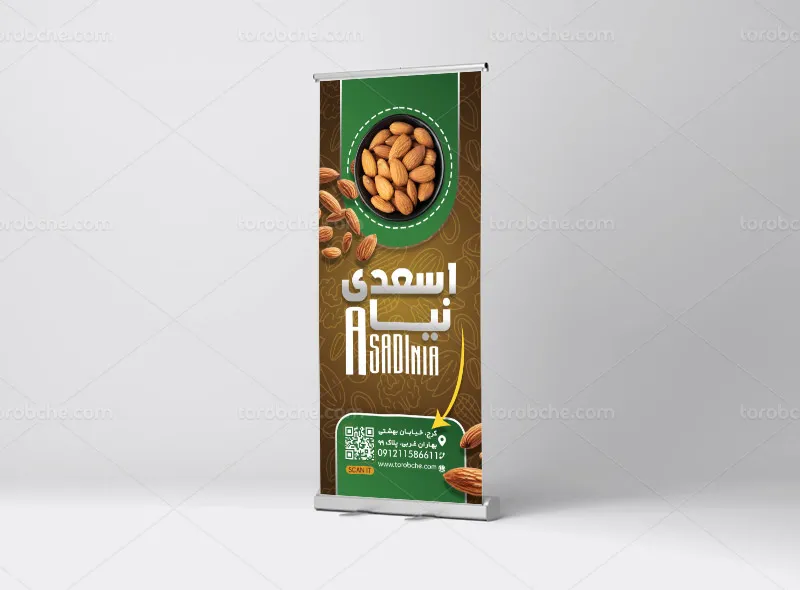 فایل لایه باز بنر استند فروشگاه آجیل و خشکبار
