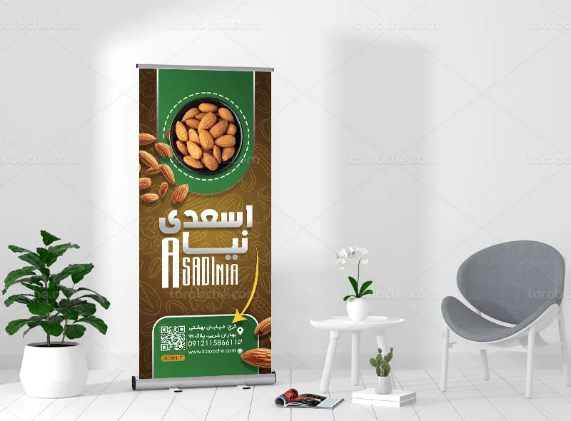 فایل لایه باز بنر استند فروشگاه آجیل و خشکبار