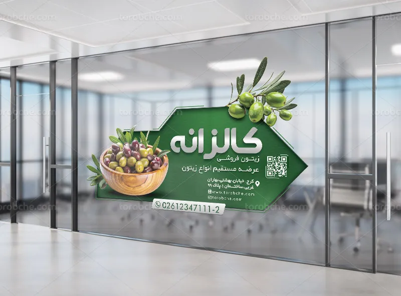 طرح استیکر لایه باز برای فروشگاه زیتون