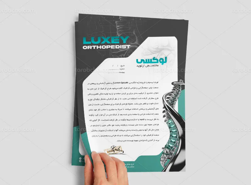 طرح لایه باز سربرگ کلینیک ارتوپدی