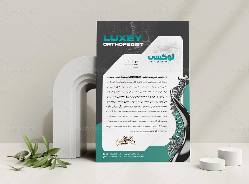 طرح لایه باز سربرگ کلینیک ارتوپدی