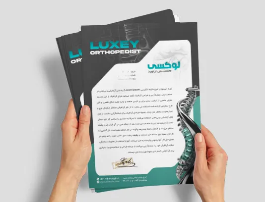 طرح لایه باز سربرگ کلینیک ارتوپدی