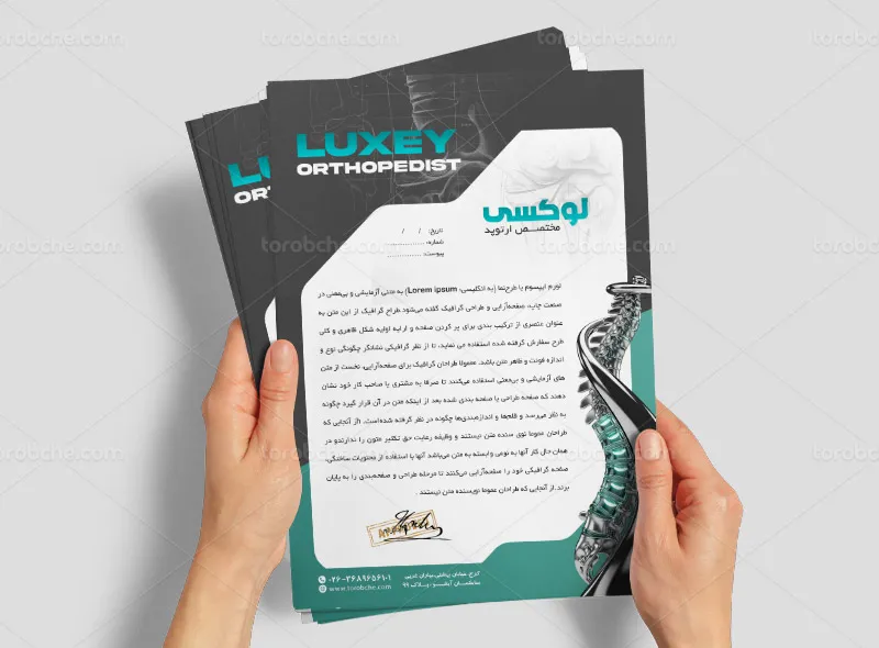 طرح لایه باز سربرگ کلینیک ارتوپدی