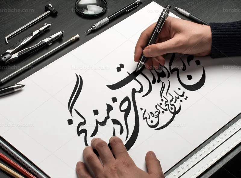 وکتور کالیگرافی شعر به رنج اندر است ای خردمند، گنج