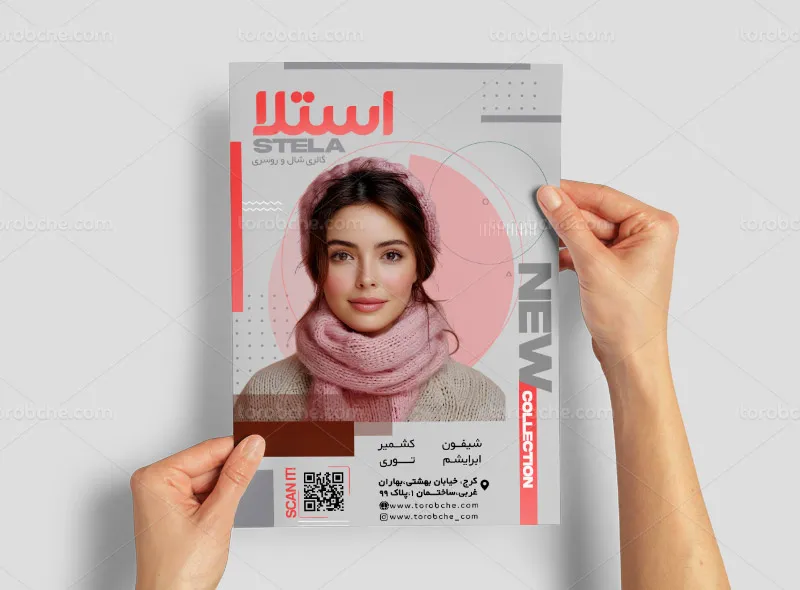 طرح لایه باز تراکت فروشگاه شال و روسری قابل ویرایش