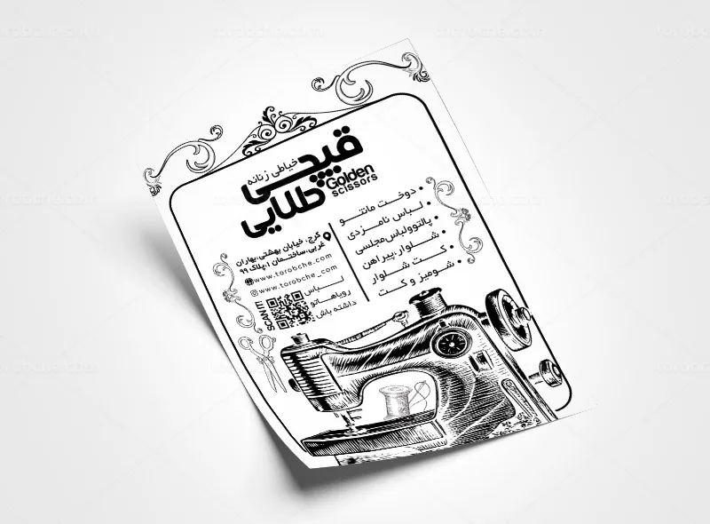 طرح لایه باز تراکت ریسو خیاطی زنانه