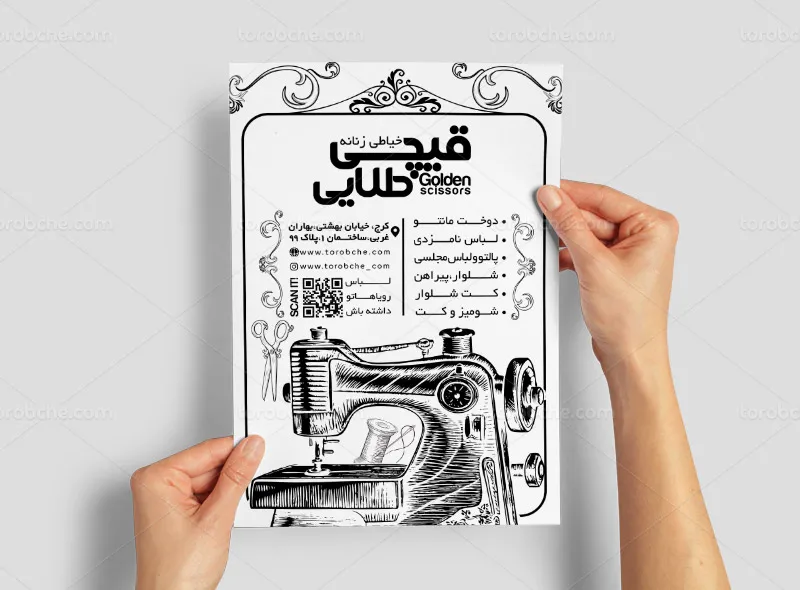 طرح لایه باز تراکت ریسو خیاطی زنانه