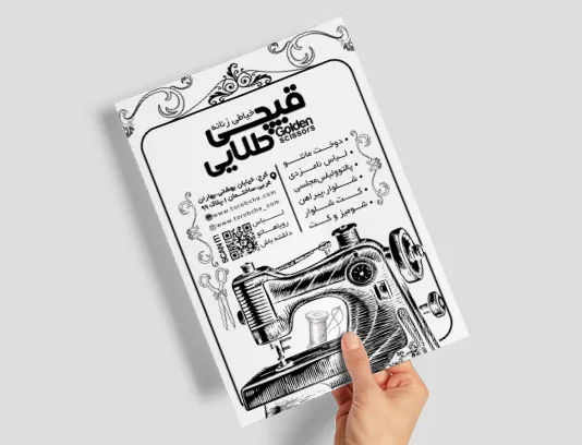 طرح لایه باز تراکت ریسو خیاطی زنانه