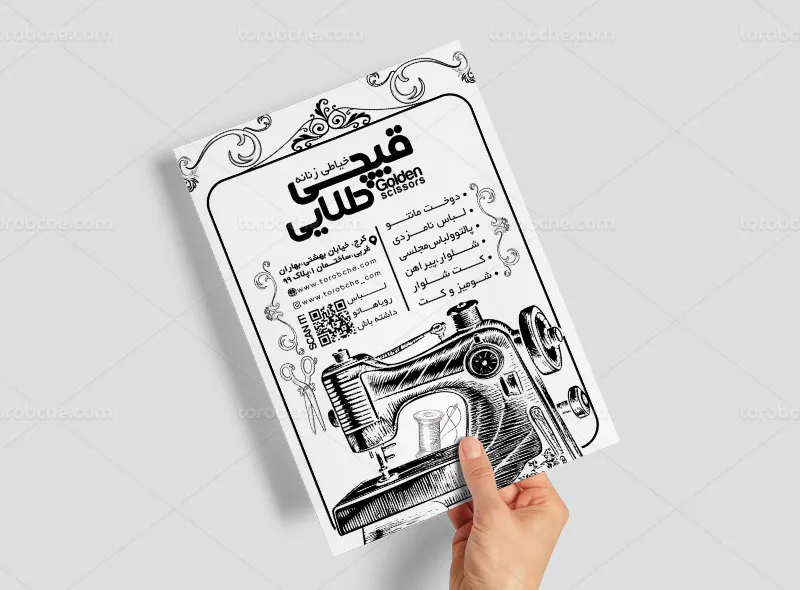 طرح لایه باز تراکت ریسو خیاطی زنانه
