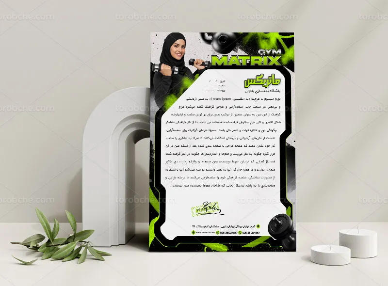 طرح لایه باز سربرگ باشگاه پرورش اندام بانوان