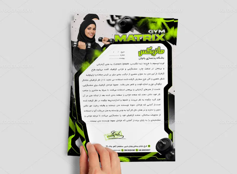 طرح لایه باز سربرگ باشگاه پرورش اندام بانوان