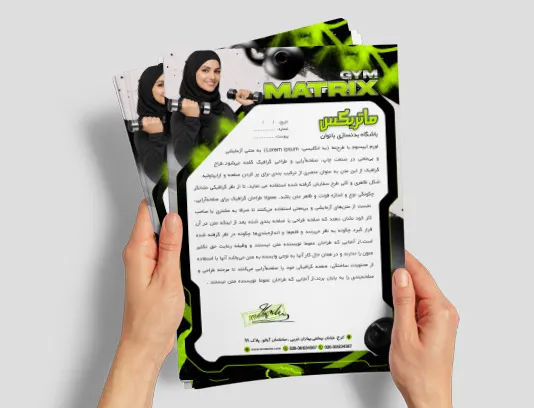 طرح لایه باز سربرگ باشگاه پرورش اندام بانوان