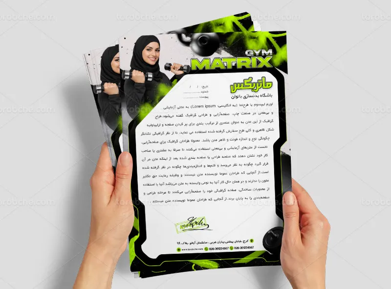 طرح لایه باز سربرگ باشگاه پرورش اندام بانوان