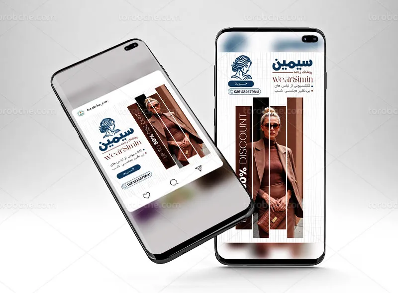طرح پست و استوری لایه باز بوتیک و پوشاک زنانه