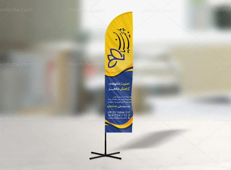 طرح لایه باز پرچم ساحلی بیمه پارسیان