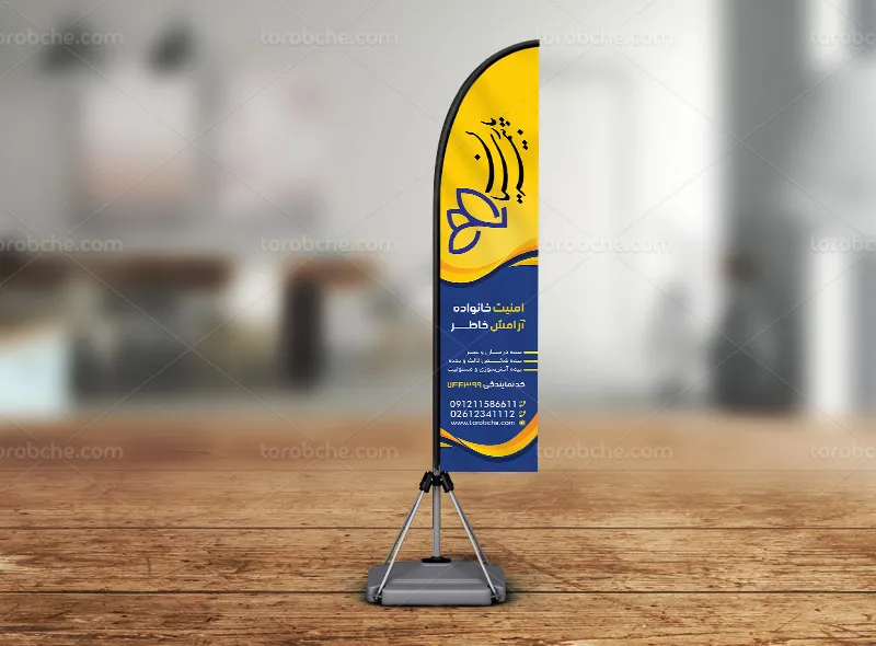 طرح لایه باز پرچم ساحلی بیمه پارسیان