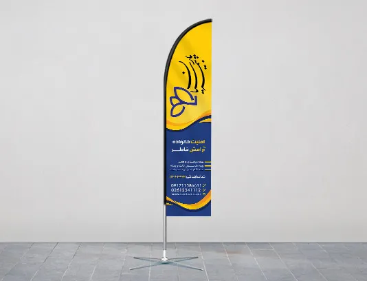طرح لایه باز پرچم ساحلی بیمه پارسیان