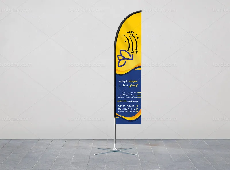 طرح لایه باز پرچم ساحلی بیمه پارسیان