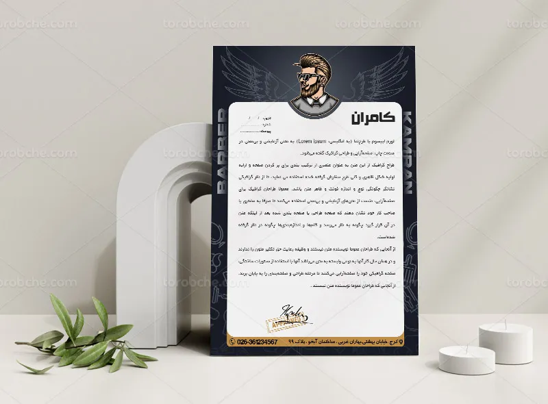 طرح لایه باز سربرگ آرایشگاه مردانه