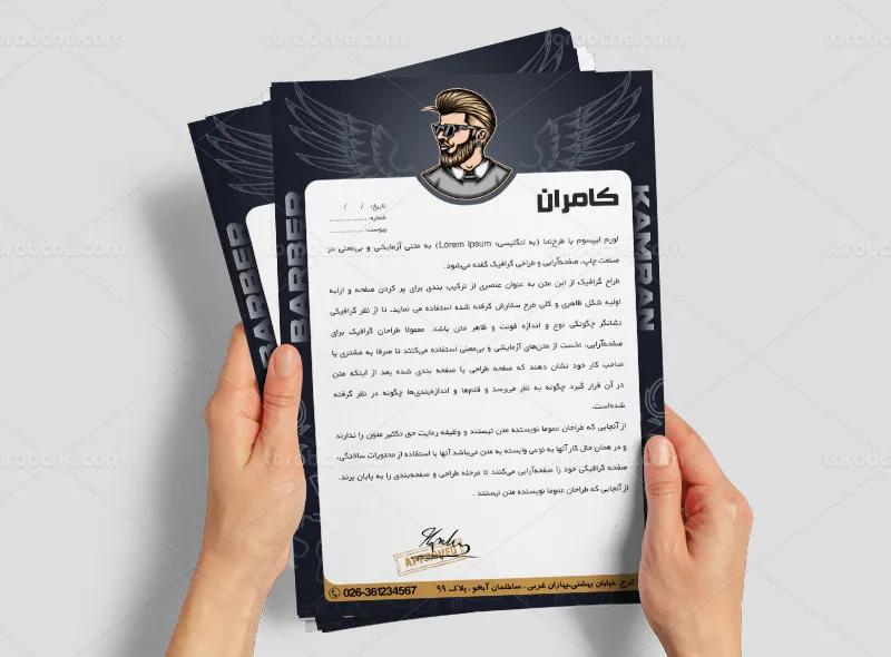 طرح لایه باز سربرگ آرایشگاه مردانه