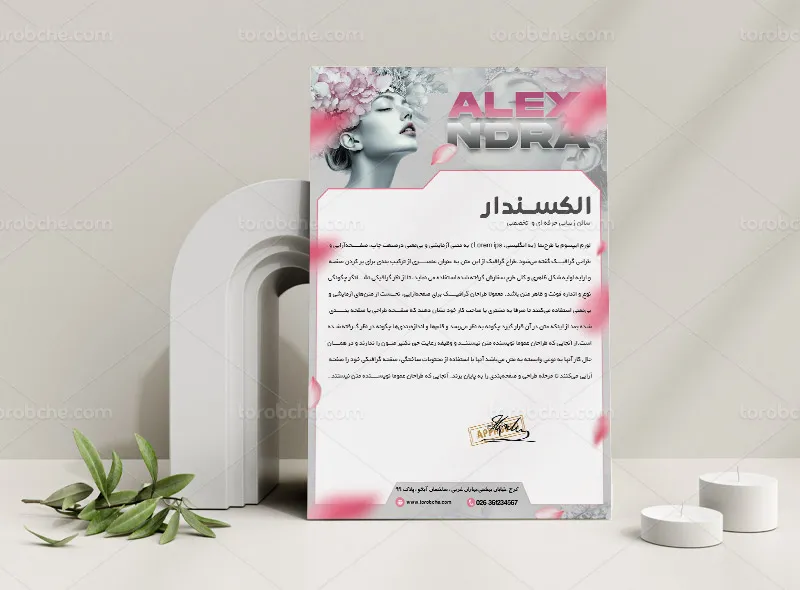 طرح سربرگ لایه باز برای سالن زیبایی