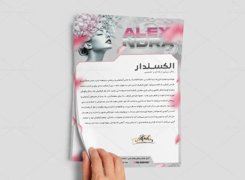 طرح سربرگ لایه باز برای سالن زیبایی