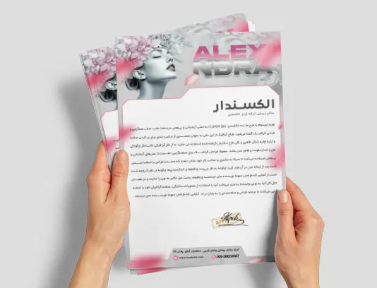 طرح سربرگ لایه باز برای سالن زیبایی