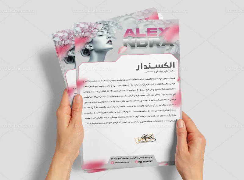 طرح سربرگ لایه باز برای سالن زیبایی