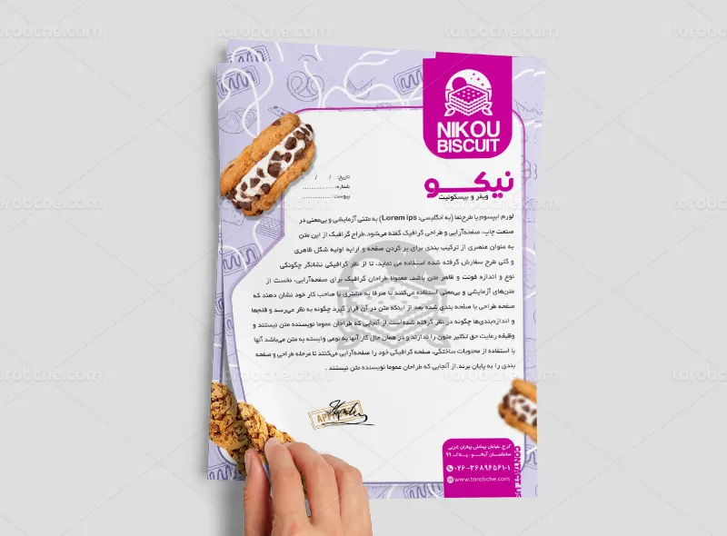 طرح لایه باز سربرگ کارخانه بیسکوئیت