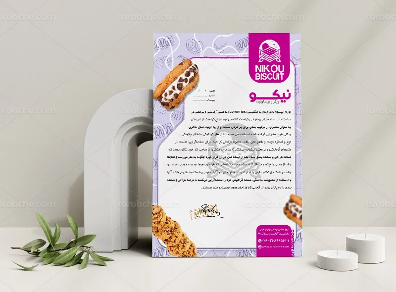 طرح لایه باز سربرگ کارخانه بیسکوئیت