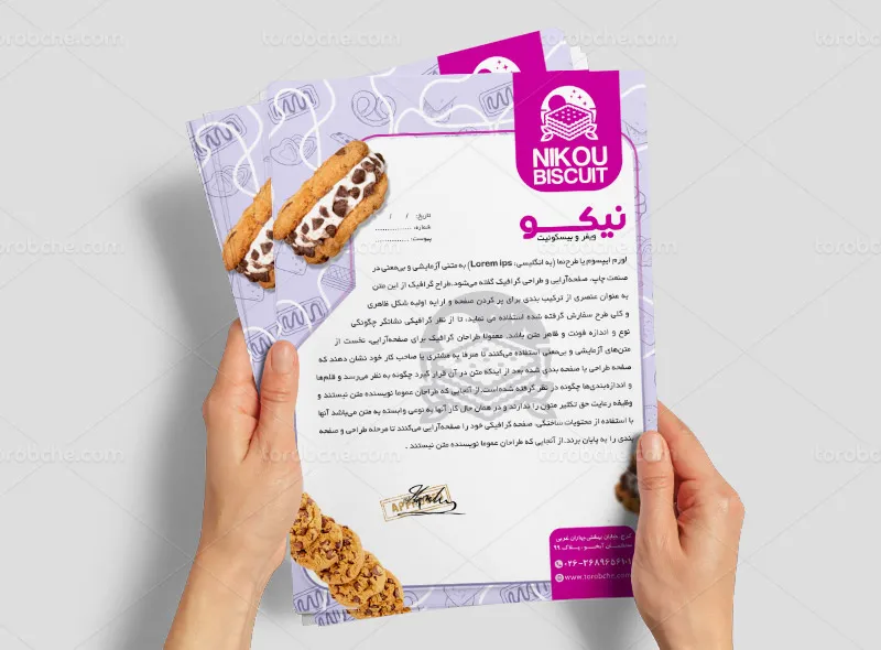 طرح لایه باز سربرگ کارخانه بیسکوئیت